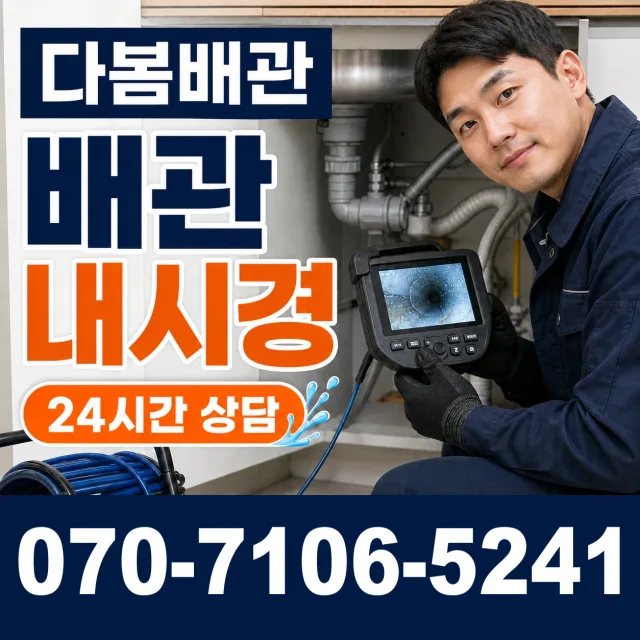 전북 무주군 적상면 원괴목길 싱크대수전교체 상담 이미지 3