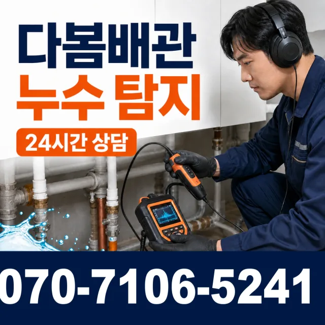 전북 무주군 적상면 원괴목길 싱크대수전교체 상담 이미지 5