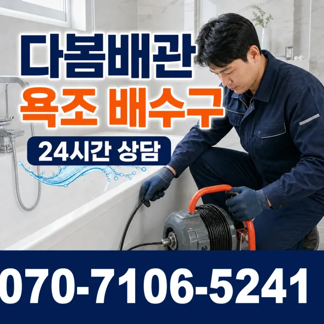 전북 무주군 적상면 원괴목길 싱크대수전교체 상담 이미지 6